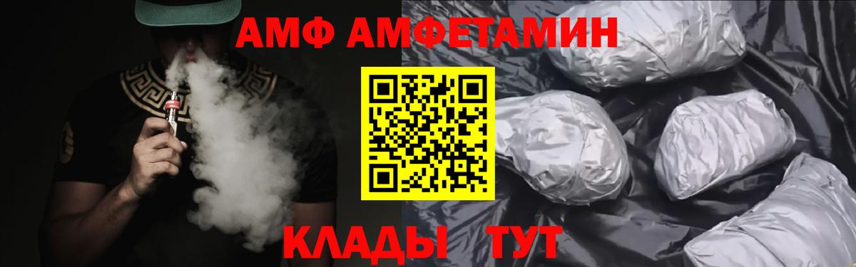 Кировск  Amphetamine  Вход с VPN  Amphetamine Розовый 