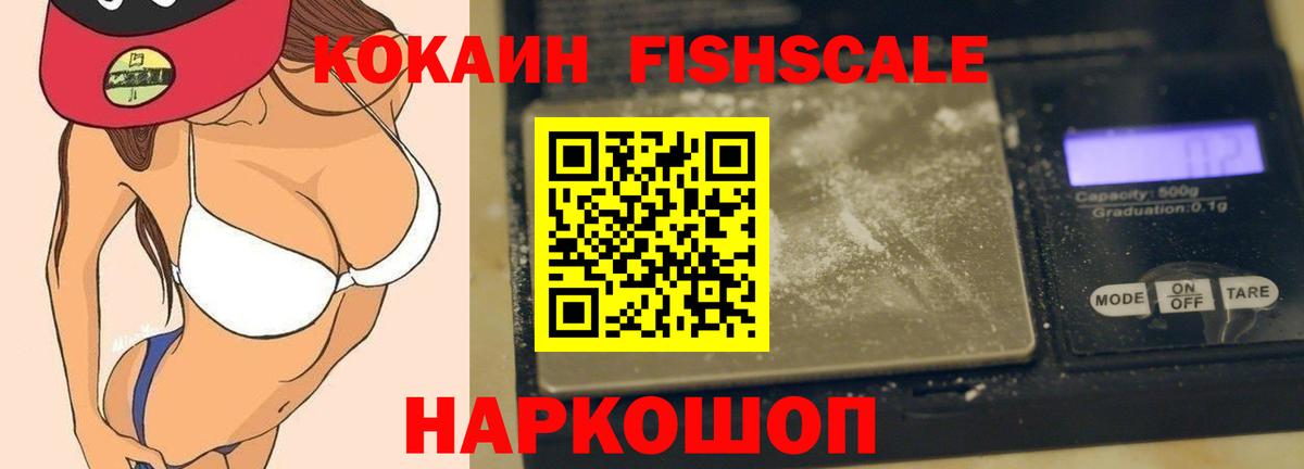 КОКАИН 97% Кировск