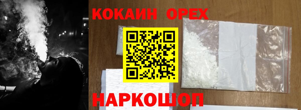 Кировск  COCAIN Columbia  КОКАИН Перу  Вход с VPN 