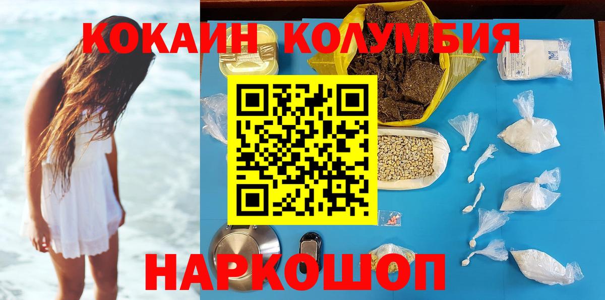 Канабис  КОКАИН  ГАШИШ  Кировск  МЕФ   Экстази  MDMA  ГАШ  Купить наркотики цена  А ПВП СОЛЬ кристаллы  NBOMe  МЕФ  Вход с VPN 