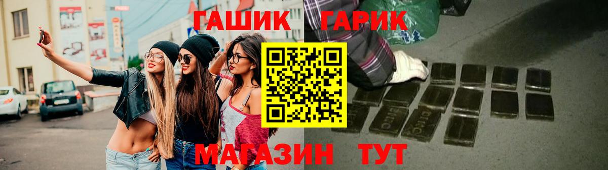 ГАШ  ГАШИШ 40% ТГК  ГАШ гарик  Вход с VPN  Кировск 