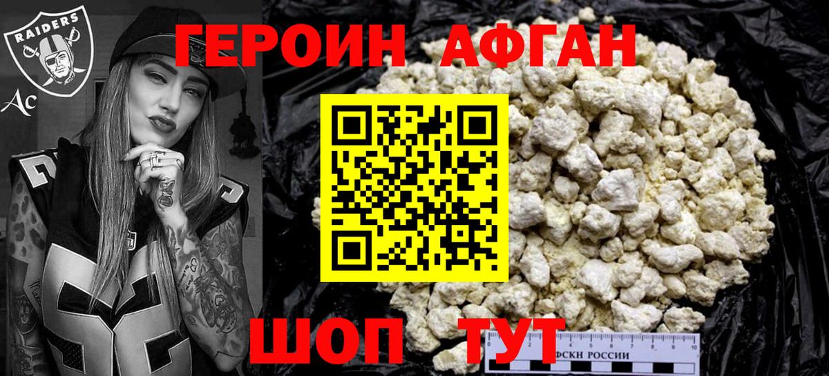 Героин  Вход с VPN  Кировск  Героин герыч 