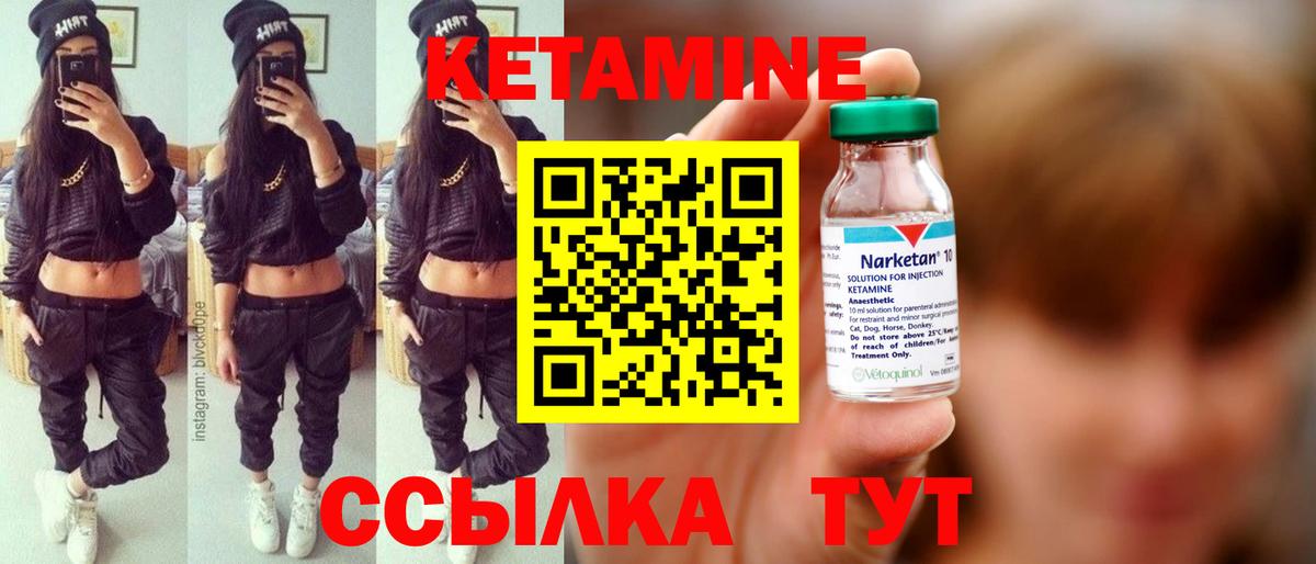 Кетамин ketamine Кировск