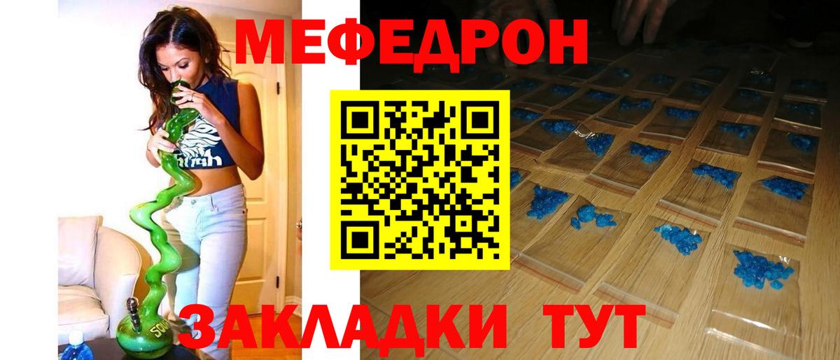 Меф  Меф  Кировск  Мефедрон кристаллы  купить наркотики сайты  Вход с VPN 