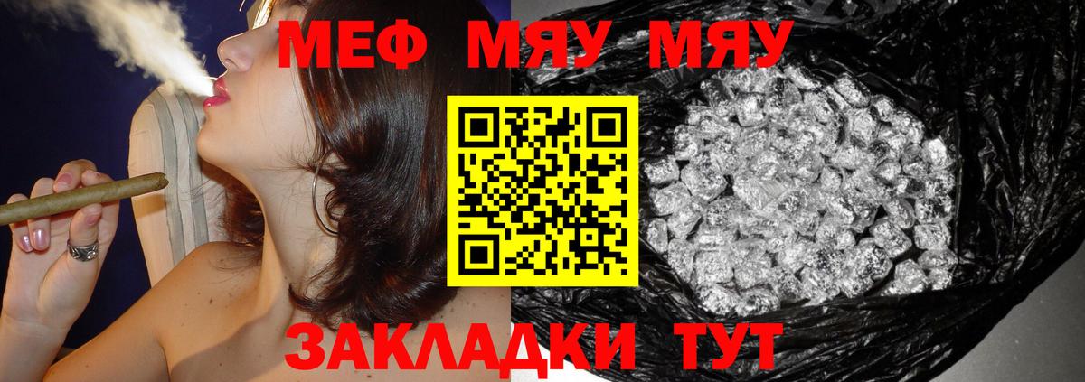 Мефедрон  Кировск