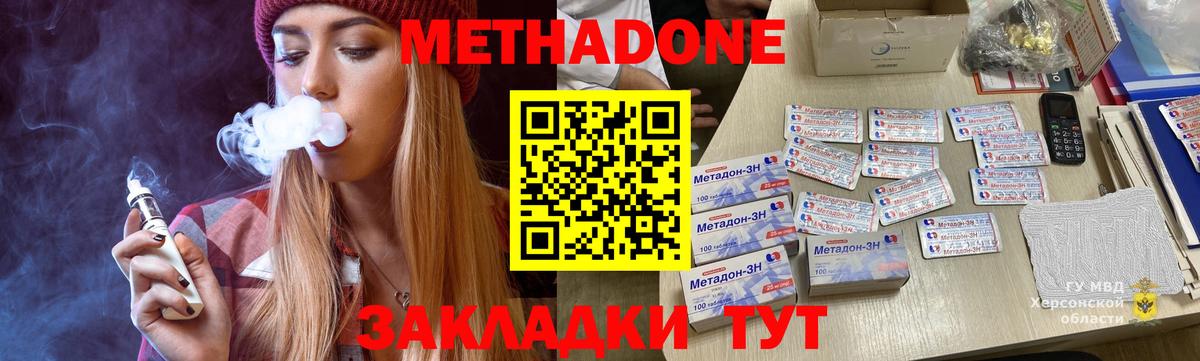 МЕТАДОН кристалл  Вход с VPN  Метадон VHQ  Кировск 