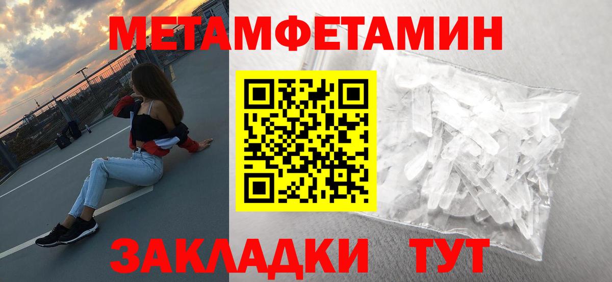 МЕТАМФЕТАМИН Декстрометамфетамин 99.9%  Вход с VPN  Кировск 