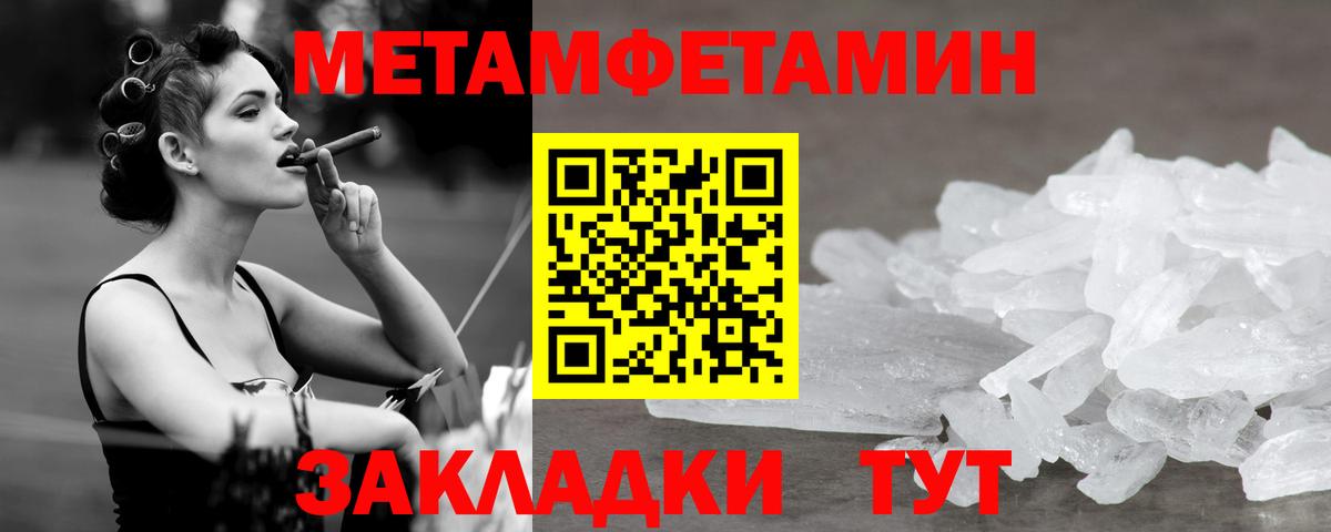 Метамфетамин винт Кировск