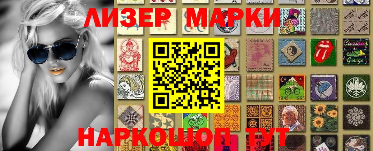 Кировск  Марки NBOMe 1,5мг  Марки NBOMe  Марки NBOMe 1,5мг  Вход с VPN 