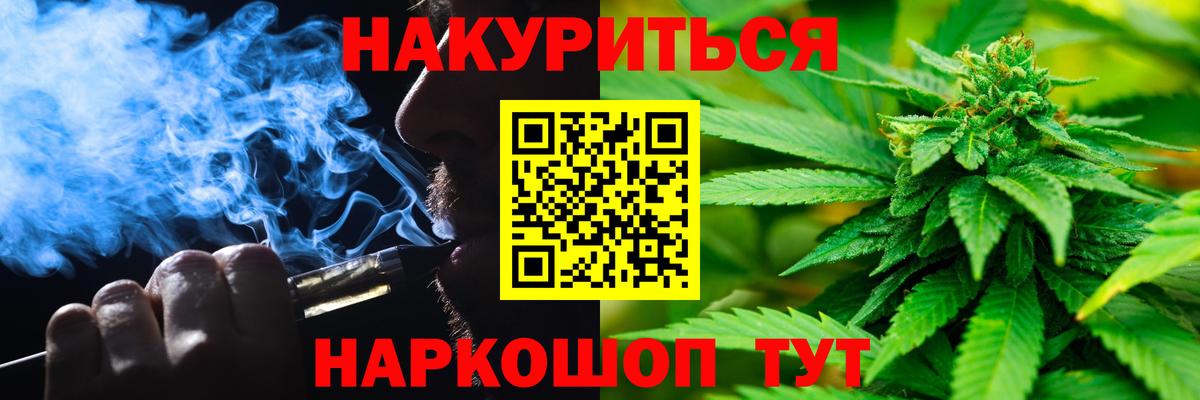 МАРИХУАНА индика Кировск